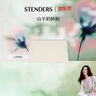 施丹蘭（STENDERS）【鐘楚曦同款】 山羊奶皂手工皂沐浴男女潔面皂100g七夕禮物 曬單實拍圖