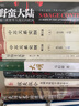 大衛(wèi)科波菲爾 宋兆霖譯全套2冊(cè) 精裝全譯無(wú)刪減版 譯林出版社 狄更斯經(jīng)典作品 正版書(shū)籍高中通用版 曬單實(shí)拍圖