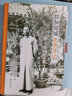 目加田誠(chéng)北平日記 曬單實(shí)拍圖