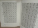 8105通用規(guī)范漢字五體書法字典 曬單實拍圖