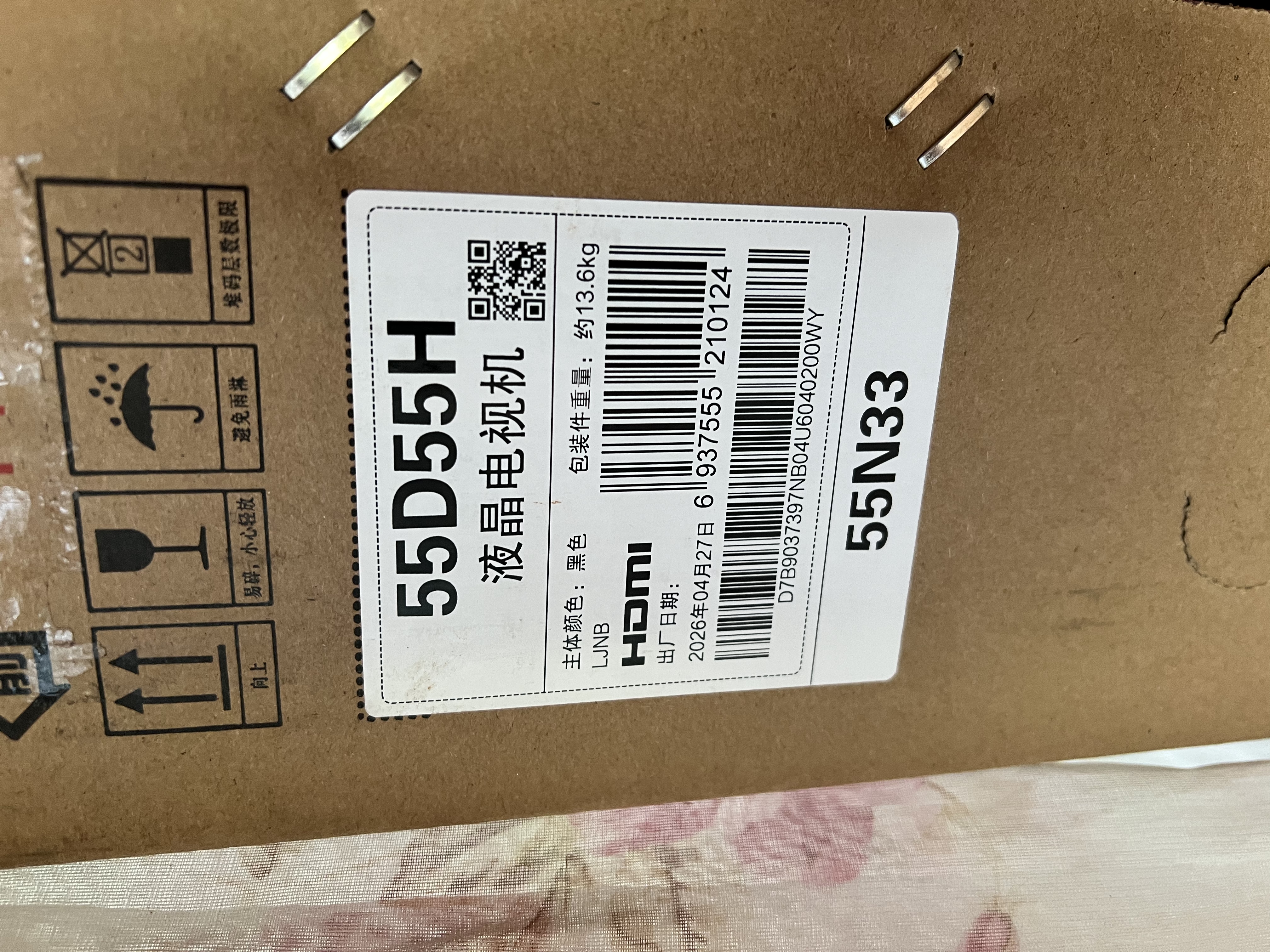 長(zhǎng)虹平板電視55英寸電視機(jī)4K超高清 2+64GB大內(nèi)存電視機(jī)55D55H以舊換新國(guó)家補(bǔ)貼 55英寸 曬單實(shí)拍圖