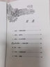 風(fēng)山的狼（比安基國(guó)際自然文學(xué)獎(jiǎng)黑鶴長(zhǎng)篇力作，百班千人共讀圖書(shū)推薦，傾聽(tīng)大自然的聲音，感受生命的瑰麗和堅(jiān)韌） 曬單實(shí)拍圖