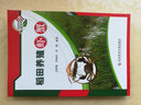 稻田養(yǎng)殖蝦蟹 曬單實(shí)拍圖