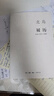 北島 履歷 詩選1972-1988 曬單實(shí)拍圖