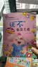 兒童逆商培養繪本全套10冊培養孩子高逆商繪本幼兒情緒管理書籍寶寶睡前故事書0-3-6歲書本幼兒早教 曬單實拍圖