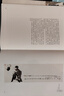 【新華正版】潘天壽繪畫的筆墨與構(gòu)圖 中國(guó)筆墨研究書系 張立辰 浙江人民美術(shù)出版社 曬單實(shí)拍圖