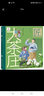 中華匠人精神傳奇故事圖畫(huà)書(shū)·大茶莊（中華名茶茉莉花茶飄香京城、揚名海外的故事。） 曬單實(shí)拍圖