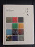 瓷之色 故宮出版社 馬未都  著(zhù) 新華正版書(shū)籍包郵 曬單實(shí)拍圖