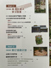 大師改造課：小花園設計與打造 曬單實(shí)拍圖