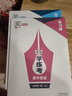 【人教版】全品學(xué)練考 高中英語 必修&選擇性必修 RJ 高中同步練習(xí)冊必刷題 必修一 曬單實拍圖