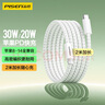 品勝蘋(píng)果數據線(xiàn)PD快充30W充電線(xiàn)Type-C適用iPhone14promax/13/12手機iPad車(chē)載USB-C充電器線(xiàn)2米加長(cháng)20W 曬單實(shí)拍圖