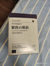 奈皙日本面膜緊致抗老40歲以上高端補(bǔ)水抗皺膠原蛋白肽淡化細(xì)紋女男士 曬單實(shí)拍圖