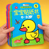 小紅花我來(lái)貼貼紙書(shū)新版2-3-4-5-6歲幼兒益智啟蒙寶寶粘貼畫(huà)趣味貼貼紙動(dòng)手動(dòng)腦親子神奇早教兒童卡通貼紙書(shū)邦臣小紅花 我來(lái)貼貼紙2-3歲（全6冊(cè)）新版 曬單實(shí)拍圖