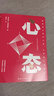 心態(tài) 解讀四大成功心態(tài) 賴安·戈特弗雷森著 單冊 曬單實(shí)拍圖