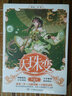 天珠變典藏版6 曬單實(shí)拍圖