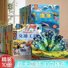【全10冊】青葫蘆揭秘翻翻書立體版 超大3D立體頁兒童科普百科全書 我們的身體恐龍交通工具動物園海洋蜜蜂鳥兒的家農場3d立體書 2-3到6歲寶寶繪本故事書 曬單實拍圖