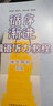 循序漸進(jìn)俄語(yǔ)聽(tīng)力教程（初級）（學(xué)生用書(shū)）（附MP3光盤(pán)） 曬單實(shí)拍圖