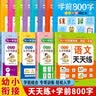 2026幼小銜接一日一練全套暑假作業天天練練習冊入學早準備教材語文數學拼音識字幼兒園學前班中班大班暑假寒假作業大班升一年級 超值12本裝：4本天天練+8本升級版控筆訓練 幼小銜接·入學早準備【大開本】 曬單實拍圖