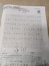 一本【練字帖】2025初中生專(zhuān)用練字帖衡水體英語(yǔ)字帖初中英語(yǔ)必備詞匯中考英語(yǔ)滿(mǎn)分作文語(yǔ)文必背古詩(shī)文詞英語(yǔ)作文必備單詞詞匯中考英語(yǔ)滿(mǎn)分作文衡水體練字帖七八九年級初一初二初三語(yǔ)文英語(yǔ)練字帖全國通用 【練字 曬單實(shí)拍圖