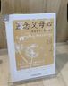 正念父母心：養育孩子，養育自己 曬單實拍圖