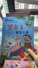 兒童逆商培養繪本全套10冊培養孩子高逆商繪本幼兒情緒管理書籍寶寶睡前故事書0-3-6歲書本幼兒早教 曬單實拍圖