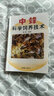 中蜂科學(xué)飼養技術(shù) 曬單實(shí)拍圖