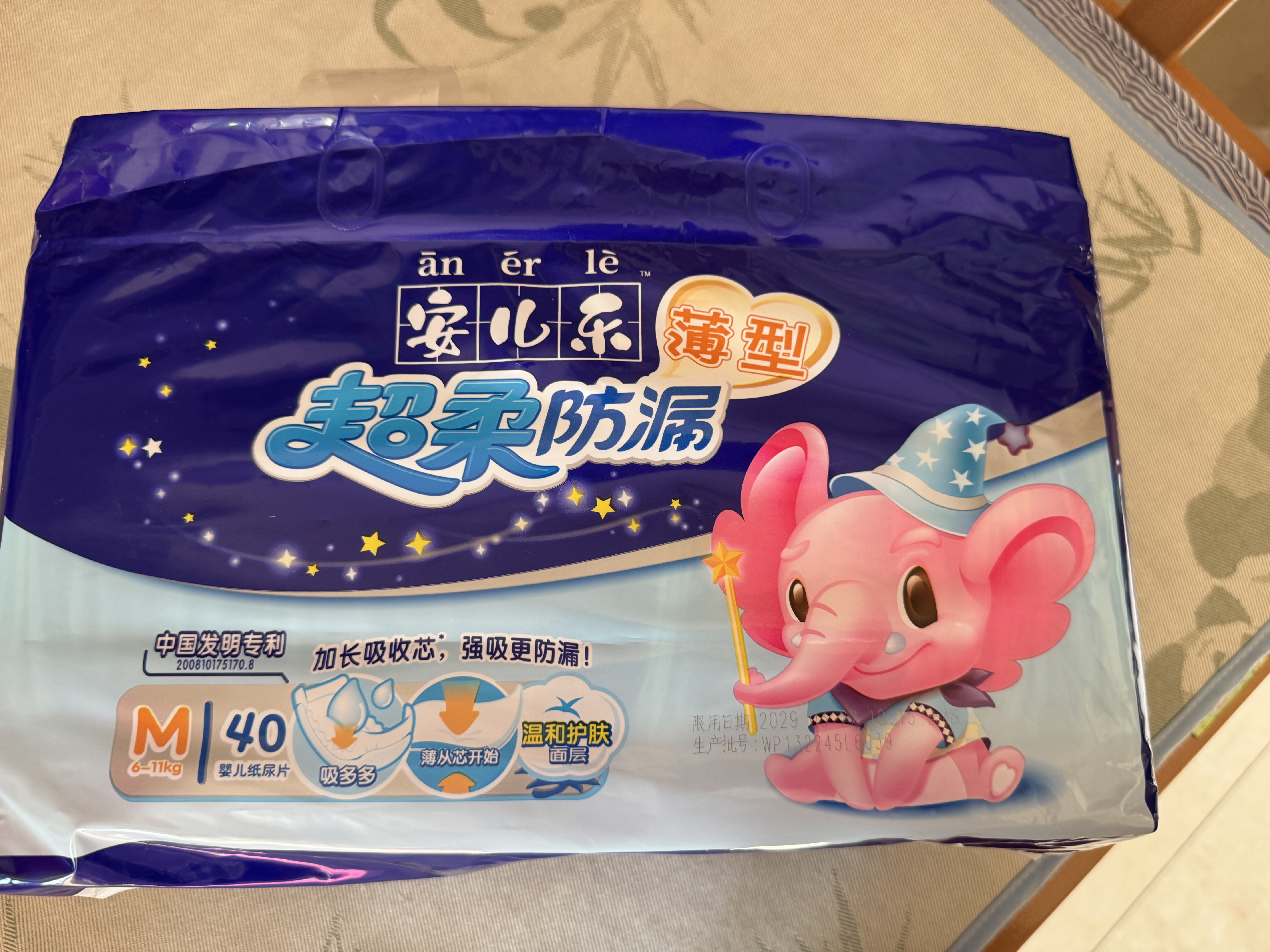 安兒樂極薄芯紙尿片嬰兒尿不濕 M40片中號【紙尿片】 曬單實拍圖