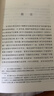 金枝(全兩冊)（精裝本） 曬單實拍圖