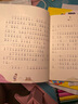 一年級的小多米：上小學(xué)，我準備好了（幫孩子完成從幼兒園到小學(xué)的身心準備，配套廣播劇音頻 6-7歲） 曬單實(shí)拍圖
