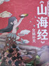 小狐貍勇闖山海經(jīng) 夸父追日 狐貍家著 繪本故事 童書(shū) 上古奇幻 經(jīng)典神話 中國(guó)傳統(tǒng)故事 【3-9歲】 中信出版社 曬單實(shí)拍圖