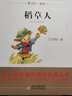 葉永烈講述科學(xué)家故事100個(gè)(典藏版)/少兒科普名人名著(zhù)書(shū)系 曬單實(shí)拍圖
