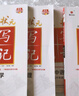2026新版狀元手寫(xiě)筆記初中數學(xué)語(yǔ)文英語(yǔ)物理化學(xué)七八九年級全國通用四色升級版華版文化衡水中學(xué)學(xué)霸手寫(xiě)筆記學(xué)霸知識大全 手寫(xiě)筆記【2本套裝】物理+化學(xué) 曬單實(shí)拍圖