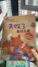 兒童逆商培養繪本全套10冊培養孩子高逆商繪本幼兒情緒管理書籍寶寶睡前故事書0-3-6歲書本幼兒早教 曬單實拍圖
