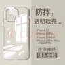 恒壕用 適用蘋(píng)果13手機(jī)殼iPhone13ProMax透明保護(hù)套13mini裸機(jī)手感軟殼 【全透明*輕薄手感】+鋼化膜 蘋(píng)果13(6.1寸) 曬單實(shí)拍圖