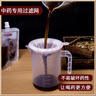 坤隨中藥過濾網量杯套裝200目網篩超細漏網湯藥渣熬中藥煎藥中藥過濾 中藥過濾網【大號13cm+2000ml量杯】 曬單實拍圖