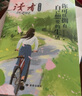 【當(dāng)當(dāng)】讀者白馬篇 讀者習(xí)慣的力量 習(xí)慣的力量從拖延到自律 讀者有主見的人內(nèi)心強(qiáng)大且自信 高票經(jīng)典美文 跟著讀者學(xué)寫作 讀者點(diǎn)醒卷 讀者勵志追夢篇 青少版心靈讀物文摘文學(xué)書籍經(jīng)典青少年版優(yōu)秀讀物 讀者 曬單實(shí)拍圖