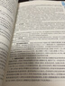 疼痛診療學(xué) 第4版 人民衛(wèi)生出版社 郭政,王國年 編 書籍 曬單實(shí)拍圖