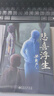 悲喜浮生（梁曉聲散文精選集，送給彷徨者的解惑之書。） 曬單實拍圖