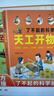 捂著門牙學歷史（套裝6冊）西周+春秋戰國+秦漢+南北朝+隋唐宋+元明清時期 小學生三四五六年級課外閱讀書籍6-12歲兒童讀物有趣的中國歷史類書籍漫畫中國史暑假閱讀暑假課外書課外暑假自主閱讀暑期假期讀物 曬單實拍圖