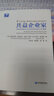 共益企業(yè)家：分析經(jīng)營社會企業(yè)背后的動機(jī)與價(jià)值觀探討 曬單實(shí)拍圖