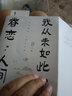 【當(dāng)當(dāng) 正版包郵】心安即是歸處+人間小滿+我從未眷戀這人間+家人閑坐燈火可親+自由的夜行等套裝單冊(cè)自選 史鐵生、季羨林、汪曾祺、豐子愷等名家散文精選集 經(jīng)典文學(xué)散文隨筆作品 我從未如此眷戀人間 曬單實(shí)拍圖