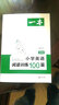 【京東物流配送】2026版一本小學(xué)語(yǔ)文閱讀訓練100篇 英語(yǔ)閱讀訓練 英語(yǔ)聽(tīng)力訓練一二三四五六年級人教版課內課外閱讀強化練習題 提升閱讀能力 培養閱讀興趣京東自營(yíng)一本官方旗艦店正版一本小學(xué)專(zhuān)項訓練 小 曬單實(shí)拍圖