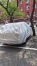智匯大眾途昂專用車衣全車罩380 330途昂X pro防曬隔熱防雨加厚牛津布 2017-2025款上汽大眾途昂專用車衣全車罩 加厚防暴曬防雨防風防水防雪防霜防冰雹牛津布車衣車罩 曬單實拍圖
