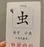 洪恩識字卡 同步APP 可點讀 早教啟蒙學前幼兒寶寶認字識字大卡 0-6歲 啟蒙版（第1-100張） 曬單實拍圖