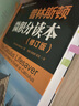 【新華書店】普林斯頓微積分讀本(修訂版)/圖靈數(shù)學(xué)統(tǒng)計學(xué)叢書  人民郵電 正版圖書書籍 曬單實拍圖