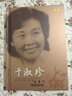 于淑珍（9CD） 曬單實(shí)拍圖