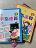 【圖書】新編手指速算（套裝共6冊）心算手算珠心算幼小銜接學(xué)前班標(biāo)準(zhǔn)課程 手指速算6冊 曬單實拍圖