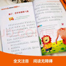 小學(xué)課本里的經(jīng)典寓言故事300則 有聲伴讀彩圖注音版全4冊(cè) 兒童文學(xué)國(guó)學(xué)經(jīng)典中外寓言中國(guó)古代寓言名人神話經(jīng)典故事讀物青少年小學(xué)生一二三年級(jí)感悟人生哲理自主閱讀趣味課外閱讀書籍綠色印刷 曬單實(shí)拍圖