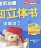 樂樂趣DK寶寶捉迷藏認知立體書 嬰幼兒0-3歲手腦發育啟蒙早教3d立體趣味互動問答游戲翻翻觸摸書 【6冊】DK立體書全套-新款升級 曬單實拍圖