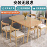 迪瑪森餐桌椅組合家用飯桌子小戶(hù)型簡(jiǎn)約公寓快餐出租商用長(cháng)方形電腦桌 原木色【送貨到家】現貨速發(fā) 140cm 【80CM寬】一桌4椅 曬單實(shí)拍圖